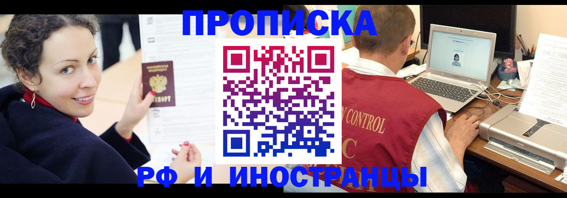 временная регистрация недорого в Кувандыке