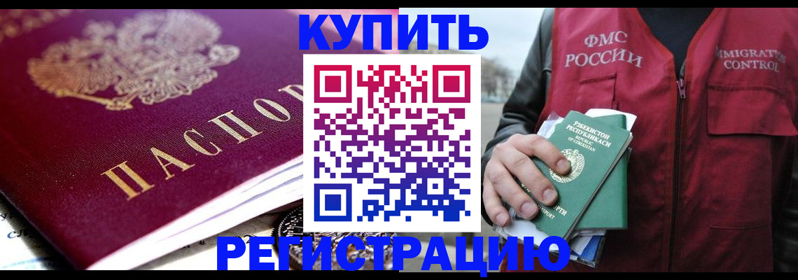 прописка в квартире в Кувандыке