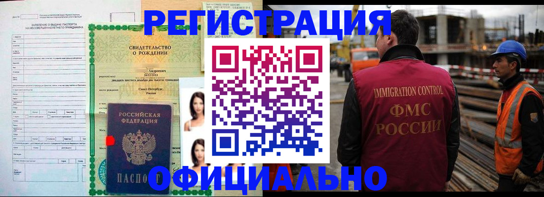 прописка гарантия в Кувандыке